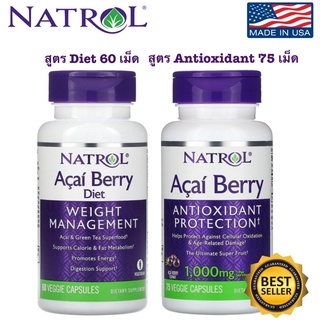 ส่งไว⚡️Natrol Acai Berry, Weight Management / Antioxidant ลดริ้วรอย ต้านอนุมูลอิสระ ทานคีโต