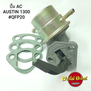 ปั้ม AC  AUSTIN 1300 (2 ท่อ) ออสติน 1300 #QFP20