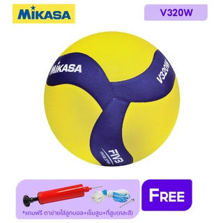 MIKASA  มิกาซ่า วอลเลย์บอลหนัง Volleyball PU #5 th V320W (1450)  แถมฟรี ตาข่ายใส่ลูกฟุตบอล +เข็มสูบลม+ที่สูบ(คละสี)