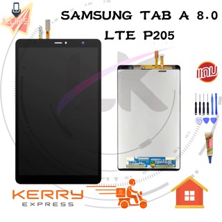 Luke หน้าจอ LCD  Samsung Tab A 8,0 LTE P205 (จอแสดงผลพร้อมทัชสกรีน)