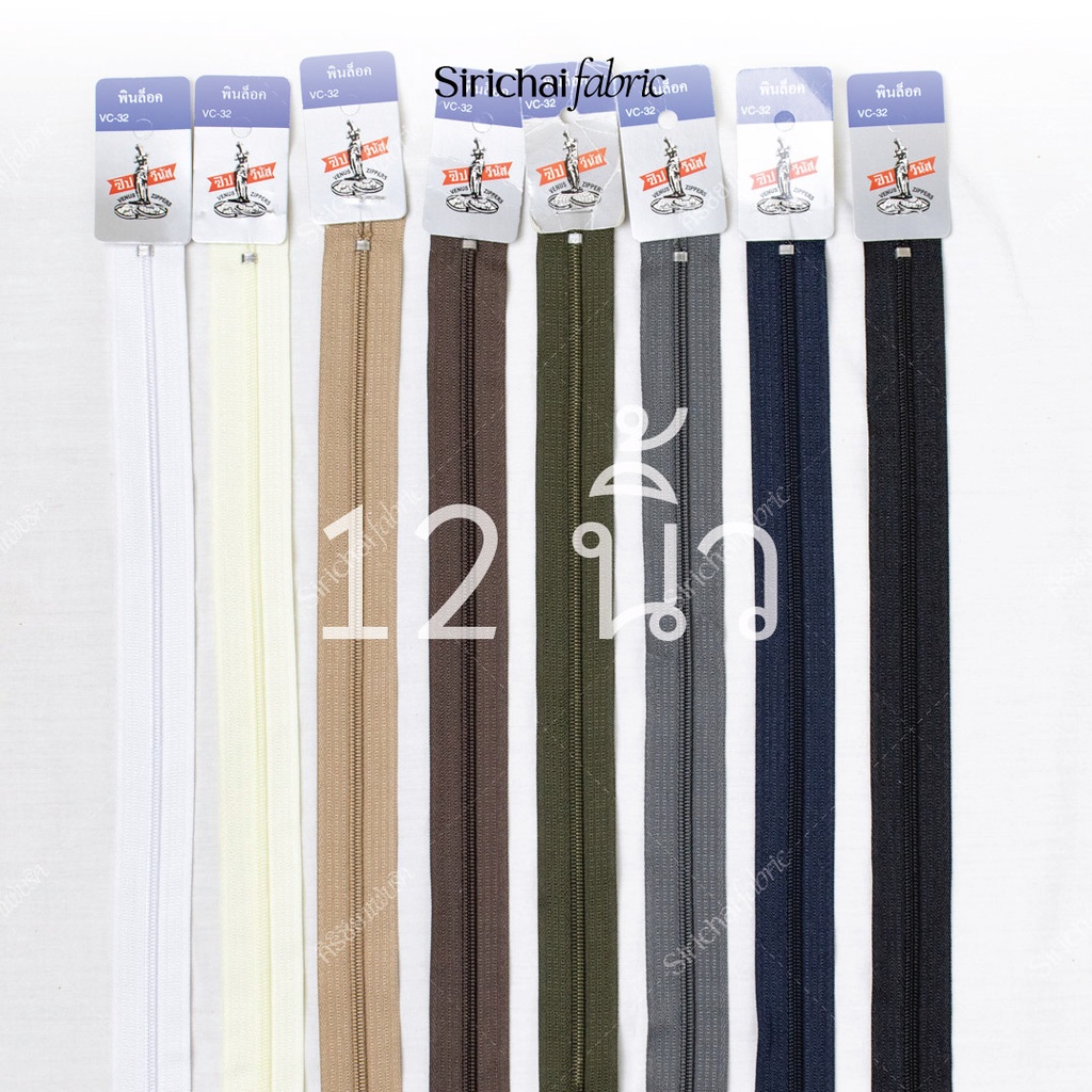 ซิปไนล่อน ถอดได้ ฟันไนล่อน ฟันกระดูก 12-30  นิ้ว ยี่ห้อวีนัส เบอร์ 5