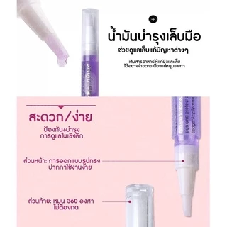 ออยล์เซรั่มบำรุงเล็บ กลิ่นผลไม้ กลิ่นดอกไม้ น้ำมันบำรุงเล็บ ผลิตภัณฑ์ดูแลเล็บ บำรุงเล็บ เซรั่ม