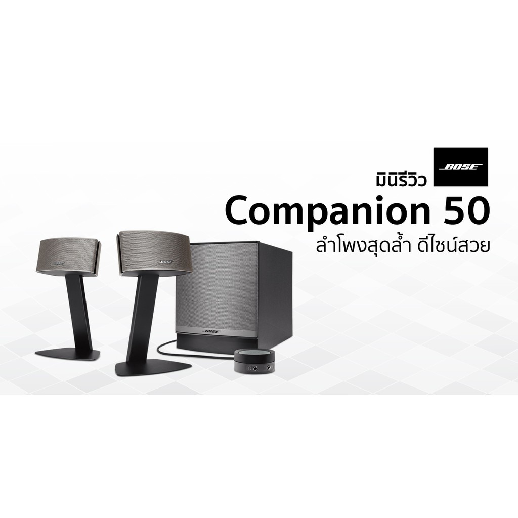 bose companion c50