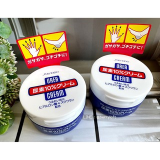 Shiseido (Japan) 10% Urea Cream for Hands &amp; Foot