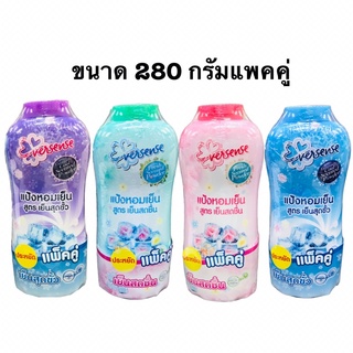 เอเวอร์เซ้นส์ แป้งหอมเย็น280กรัมแพคคู่