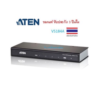 ATEN VS184A HDMI Splitter เครื่องกระจายสัญญาณภาพ แบบ HDMI 1 อินพุท 4 เอาท์พุท (3D,4kx2k)