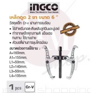 INGCO เหล็กดูด 2 ขา ขนาด 6 ”No. HGP08026