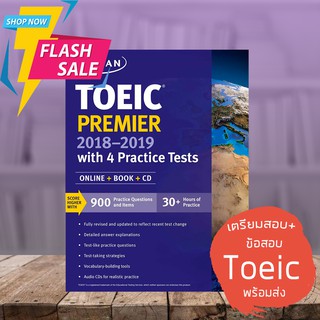 [ส่งฟรี]Kaplan TOEIC Premier 2018-2019[ซีรอกซ์]