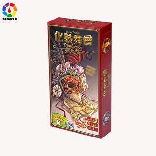 Mascarade Board Game (Chinese Version)