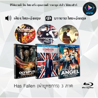 Bluray Movie เรื่อง Has Fallen 1-3 (มาสเตอร์โซน3) (จำนวน3แผ่น) FullHD 1080p