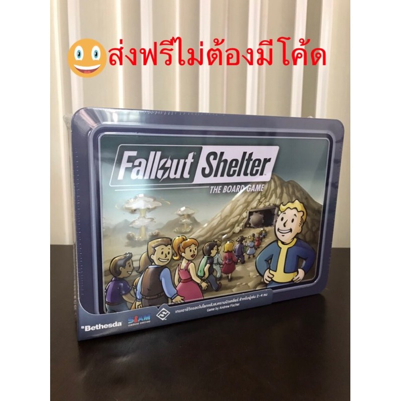 Fallout shelter board game ของแท้ จัดส่งฟรี