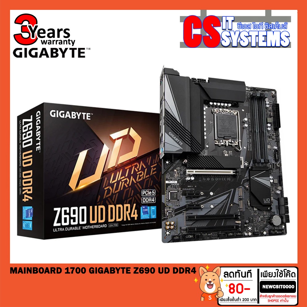 Z690 UD DDR4 MAINBOARD (เมนบอร์ด) LGA1700 GIGABYTE (รับประกัน 3ปี)