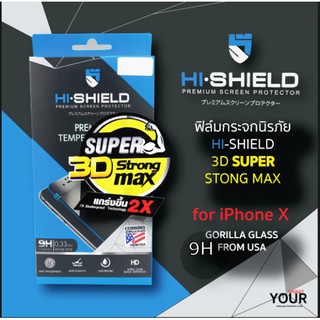 ฟิล์มกระจกนิรภัย Hi-Shield 3D SUPER Strong Max เต็มจอ แกร่งขึ้น 2 เท่า iPhone X