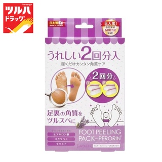 Kireine Foot Peeling PERORIN Lavender / ถุงลอกเท้า บำรุงเท้า เปโรรินฟุตพิลลิ่ง กลิ่นลาเวนเดอร์ 1 คู่