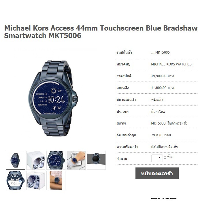 mkt5006 michael kors