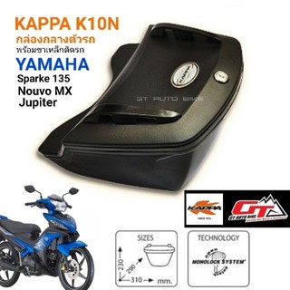 กล่องกลางรถ​ Scooter​ YAMAHA​ รวมรุ่น