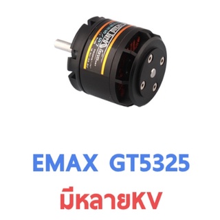 มอเตอร์ Emax Motor : GT 5325 (มีหลายKV) ใส่กับเครื่องบินปีก 1.9เมตร หรือใช้แทนเครื่องยนต์ 90 5325/09 325kv 5325/11 260KV