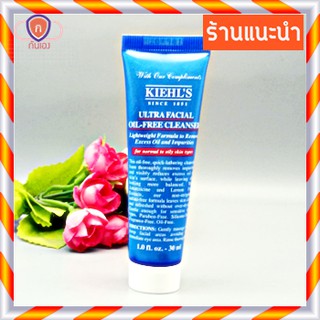 เจลล้างหน้าสูตรสดชื่น Ultra Facial Oil-Free Cleanser 30 ml.