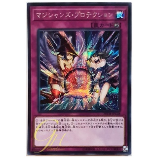 [20TH-JPC38] Magicians Defense (Secret Rare)