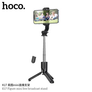 Hoco K17 Figure mini live broadcast stand ไม้เซลฟี่บลูทูธ พร้อมขาตั้ง และปุ่มซัตเตอร์ Wireless tripod selfie stand