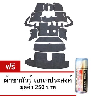 K -RUBBER พรมปูพื้นรถยนต์ Isuzu Mu-X ลายกระดุม ชุด ECO SET 15 ชิ้น (สีเทา) แถมฟรีผ้าชามัวร์ เอนกประสงค์