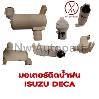 มอเตอร์ฉีดน้ำฝน ISUZU  DECA