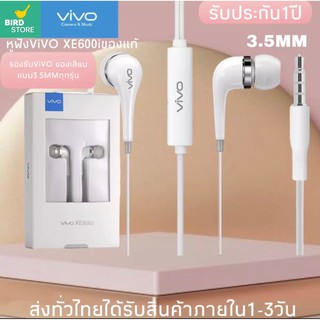 หูฟัง VIVO XE600i Headphones สุดยอดพลังเสียงระดับ Hi-Fi ของแท้