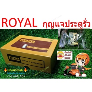 กุญแจเขาควาย ROYAL ติดตั้งประตูรั้วบ้าน มือจับเขาควาย กุญแจล๊อครั่ว กุญแจประตูรั่ว มือจับประตูรั่ว ของแท้