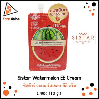 Sistar Watermelon EE Cream ซิสต้าร์ วอเตอร์เมลอน อีอี ครีม 1 ซอง (10 g.)