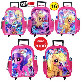 8586SHOP🔥🎒Kids Luggage 16" (ขนาดใหญ่-L) Trio กระเป๋าเป้มีล้อลากสำหรับเด็ก กระเป๋านักเรียน กระเป๋าเด็ก ลิตเติ้ลโพนี่