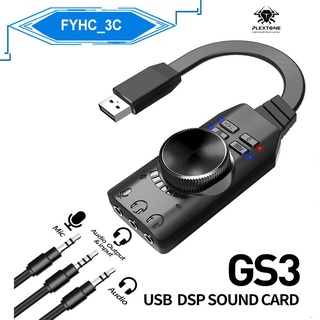 อะแดปเตอร์เชื่อมต่อหูฟัง Virtual 7.1 Channel USB External Sound Card