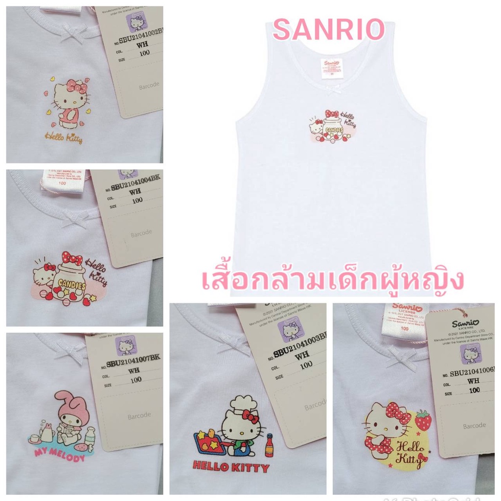 เสื้อกล้ามเด็กผู้หญิง เสื้อทับ SANRIO ซานริโอ้ คิตตี้ มายเมโลดี้ พร้อมส่ง