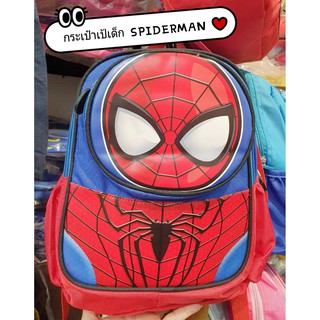 กระเป๋าเป้ SPIDERMAN สำหรับเด็กลายลิขสิทธิ์สีแดง