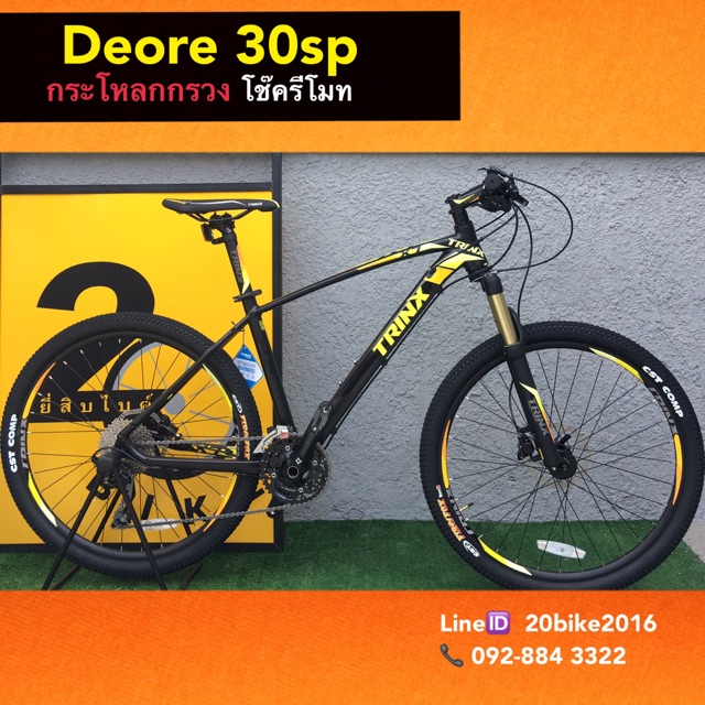 จักรยานเสือภูเขา X7 DEORE 30sp ล้อ26