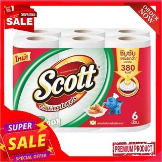 สก๊อตต์ ทาวเวล กระดาษอเนกประสงค์ แพ็ค 6 ม้วนScott Kitchen Paper Towel x 6 Rolls