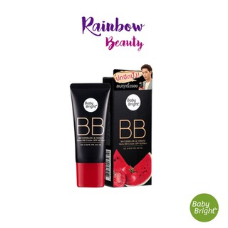 Baby Bright Watermelon &amp; Tomato BB 30g ครีมแตงโมมะเขือเทศ (แบบหลอด 30 กรัม)