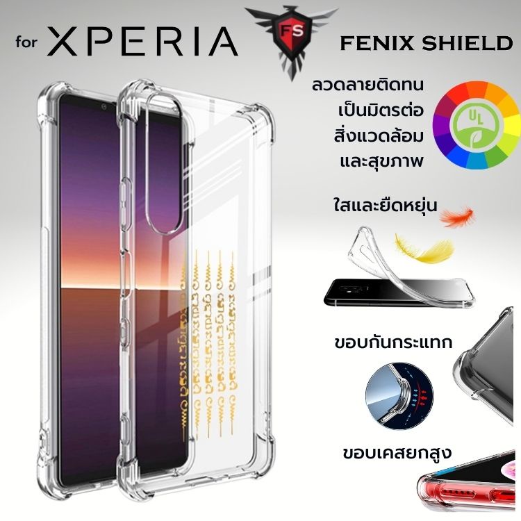 เคส SONY Anti-Shock [ ยันต์ห้าแถว ] สำหรับ Xperia 1 / 10 / 5 / VI / V / IV
