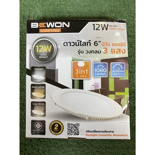 ดาวน์ไลท์ 6 นิ้ว บีวัน BEWON รุ่นวงกลม 3 แสง LED Panel Light  12W 185-265V Daylight Cool white Warm white