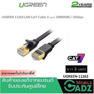 Ugreen สายแลน 11262 Lan cat7 cable 10000M/10Gbps ยาว 3 เมตร รับประกัน 2 ปี