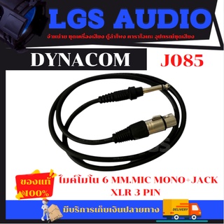 DYNACOM(ไดนาคอม) J-805 ไมค์โมโน 6 MM.MIC MONO+JACK XLR 3 PIN