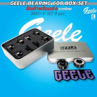 GEELE Ball Bearing 608 Built-in ABEC-11 1-Box/8-pcs ลูกปืนจีลี ลูกปืนเซิร์ฟสเก็ต พร้อมส่งจากไทย Cheapy2shop