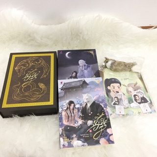 Boxset เสี้ยวอสูร รอบจอง