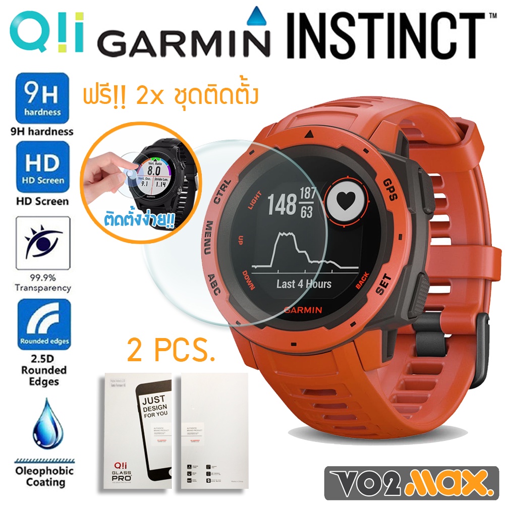 VO2MAX ฟิล์ม กระจกกันรอย สำหรับ Garmin INSTINCT QII GLASS PRO
