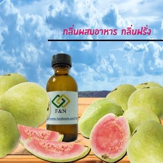 กลิ่นผสมอาหาร กลิ่นฝรั่งไส้แดง/ MT00277 PINK GUAVA FLAVOR	 เข้มข้นขนาดทดลอง  50กรัม เบส PG