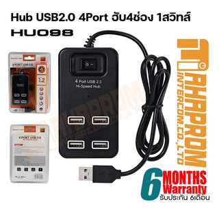 Hub USB2.0 4Port HU098 ฮับ4ช่อง 1สวิทส์.