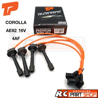 สายหัวเทียน TOYOTA COROLLA AE92 16 VALVE เครื่อง 4AF สายซิลิโคนอย่างดี ทนความร้อนสูง (ยี่ห้อ TOP PERFORMANCE) TPT-025