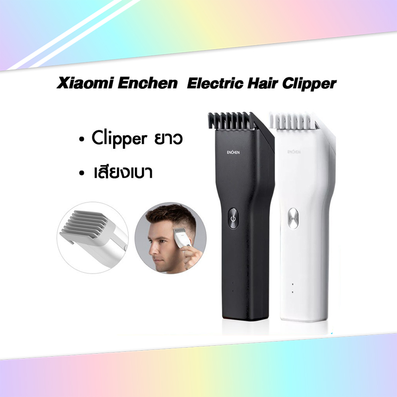 ปัตตาเลี่ยนไฟฟ้าไร้สาย Xiaomi ENCHEN Boost Man Hummingbird Electric Hair Clipper 10W USB Charging