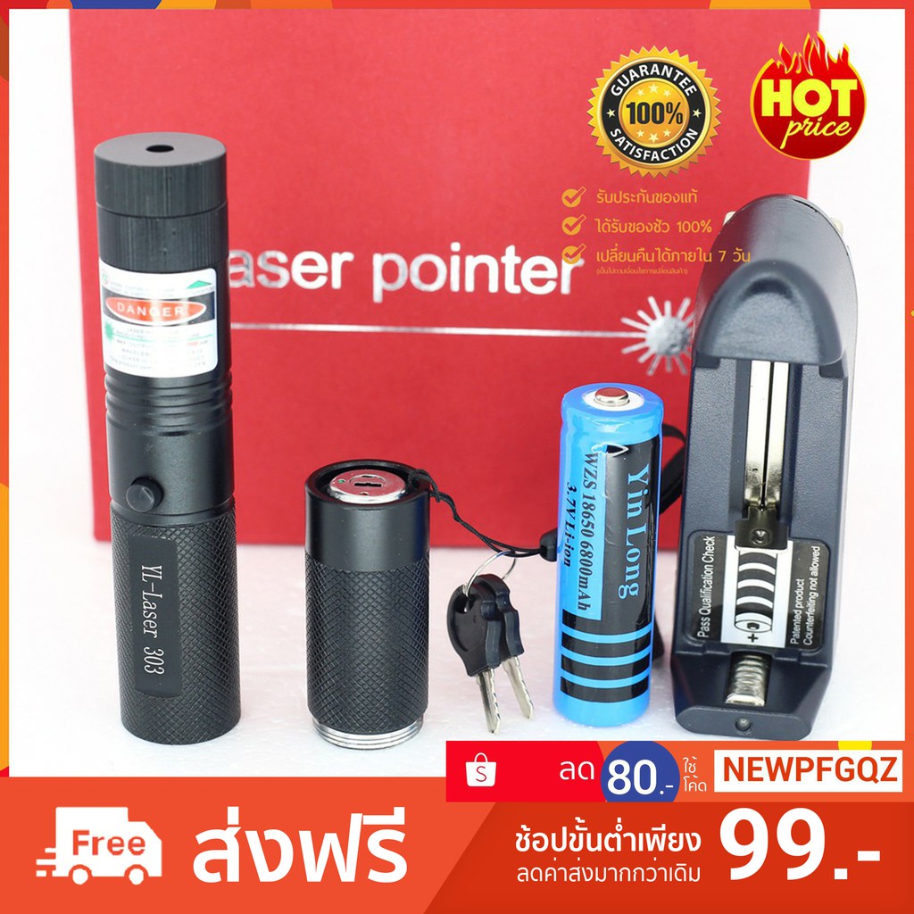 เลเซอร์แรงสูง 10000mW Laser Pointer 303 เลเซอร์ พอยเตอร์ แสงเขียว ส่องไกล