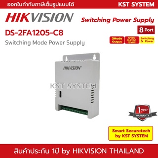 DS-2FA1205-C8 Hikvision Switching Mode Power Supply 8Ports