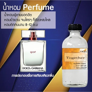 "น้ำหอมสูตรเข้มข้น กลิ่นทูเกทเตอร์ หอมทนตลอดวัน 120 ml จำนวน 1 ขวด"